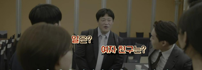 친척들의 쏟아지는 질문들 영화 속 장면