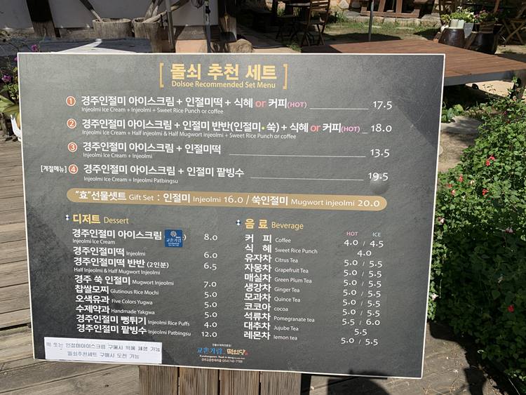 메뉴판 및 가격