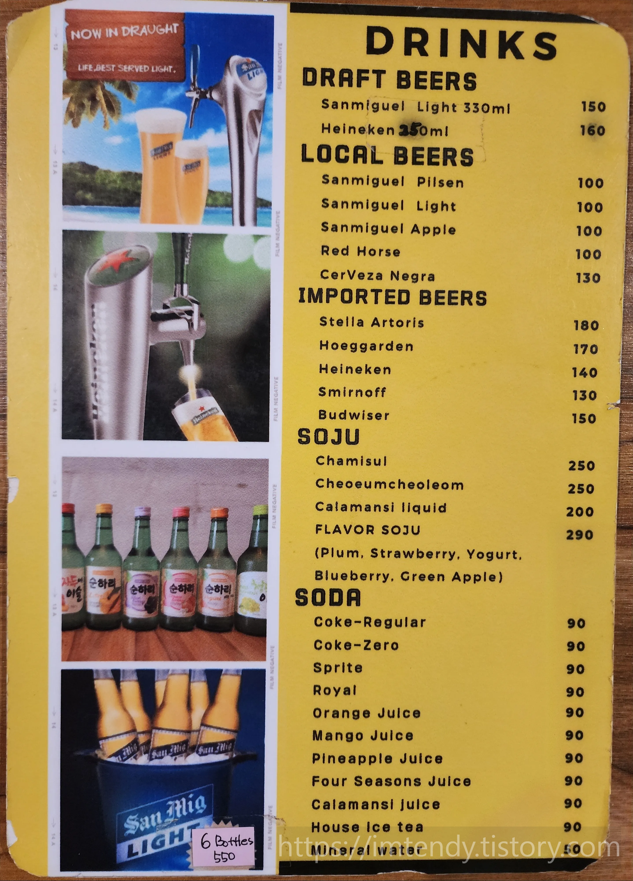 세부막탄 치맥 메뉴판