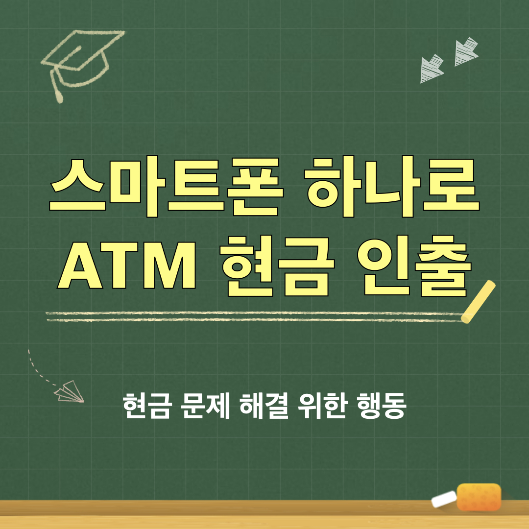 현금문제해결위한행동