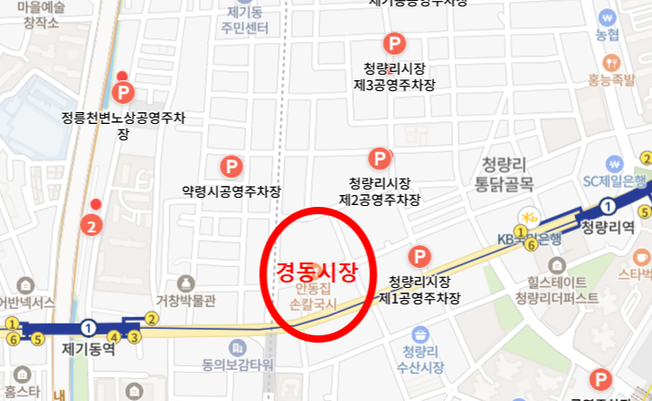 경동시장-제기동역-청량리역-주차장-리스트-요금-할인