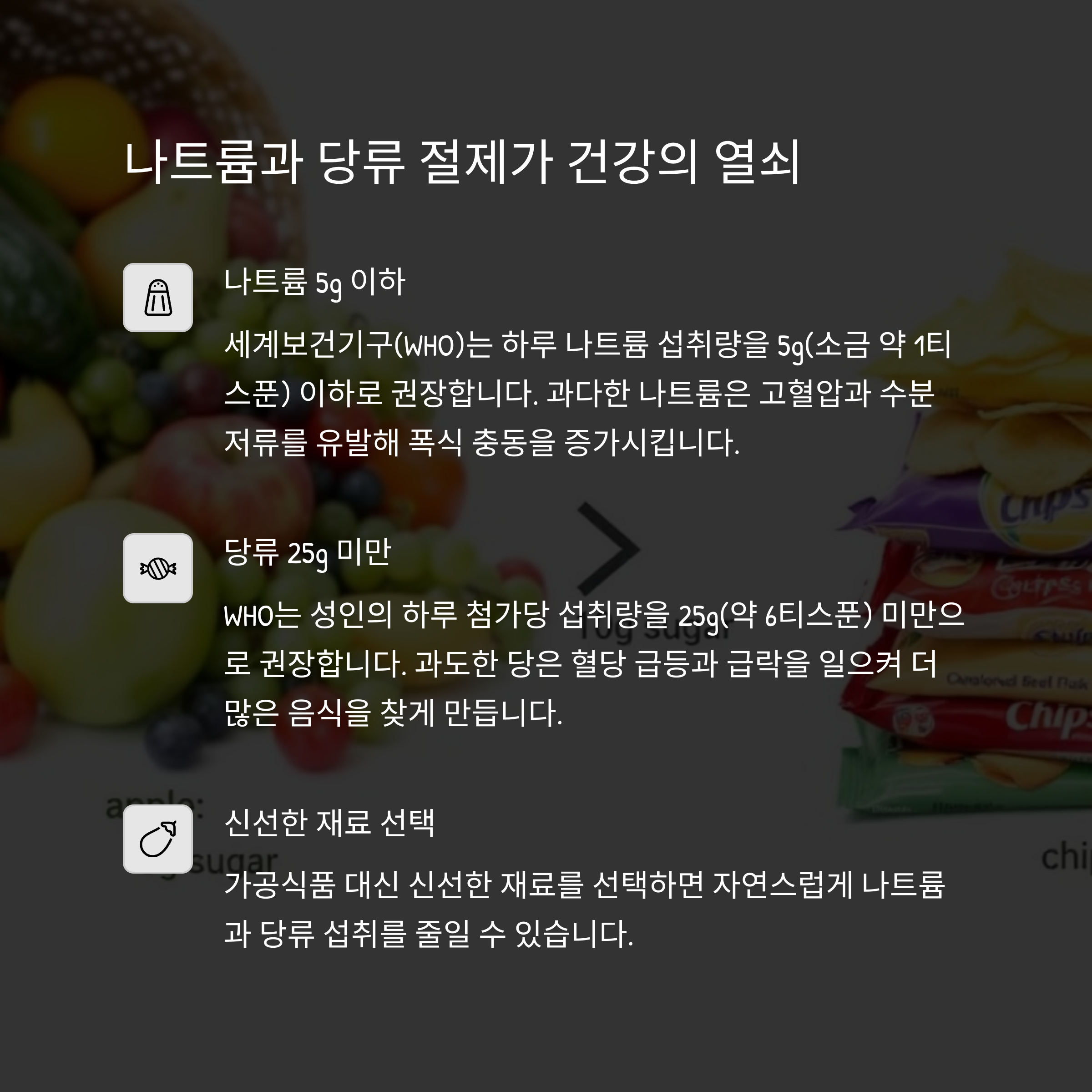 폭식 예방법 및 장기 식습관 개선 가이드