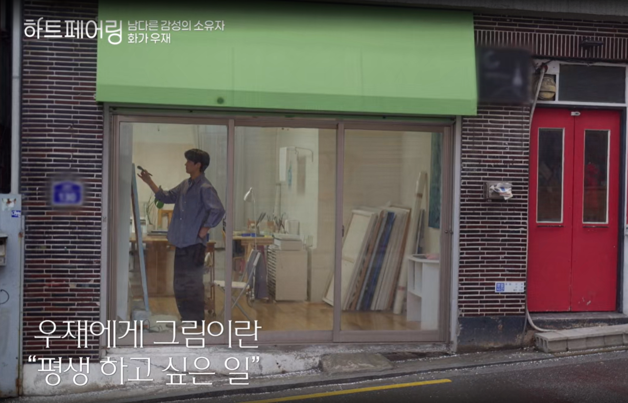 하트페어링 5회 예고