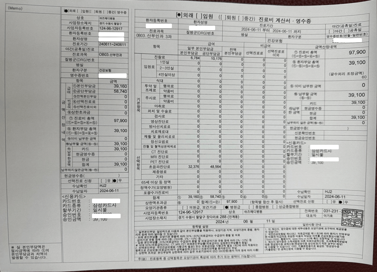 부정출혈 야즈 가격 실비 청구방법 후기
