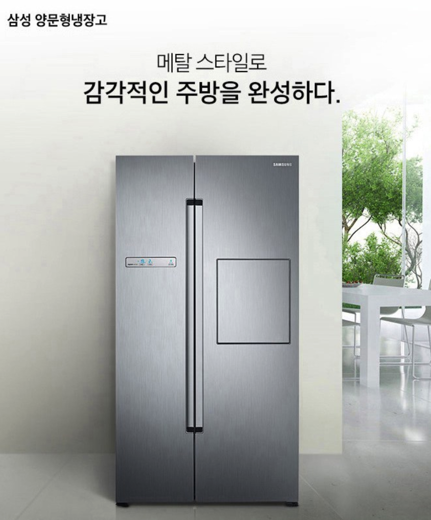 양문형냉장고 추천