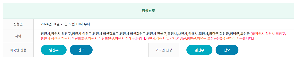 임산부 친환경 농산물 꾸러미
