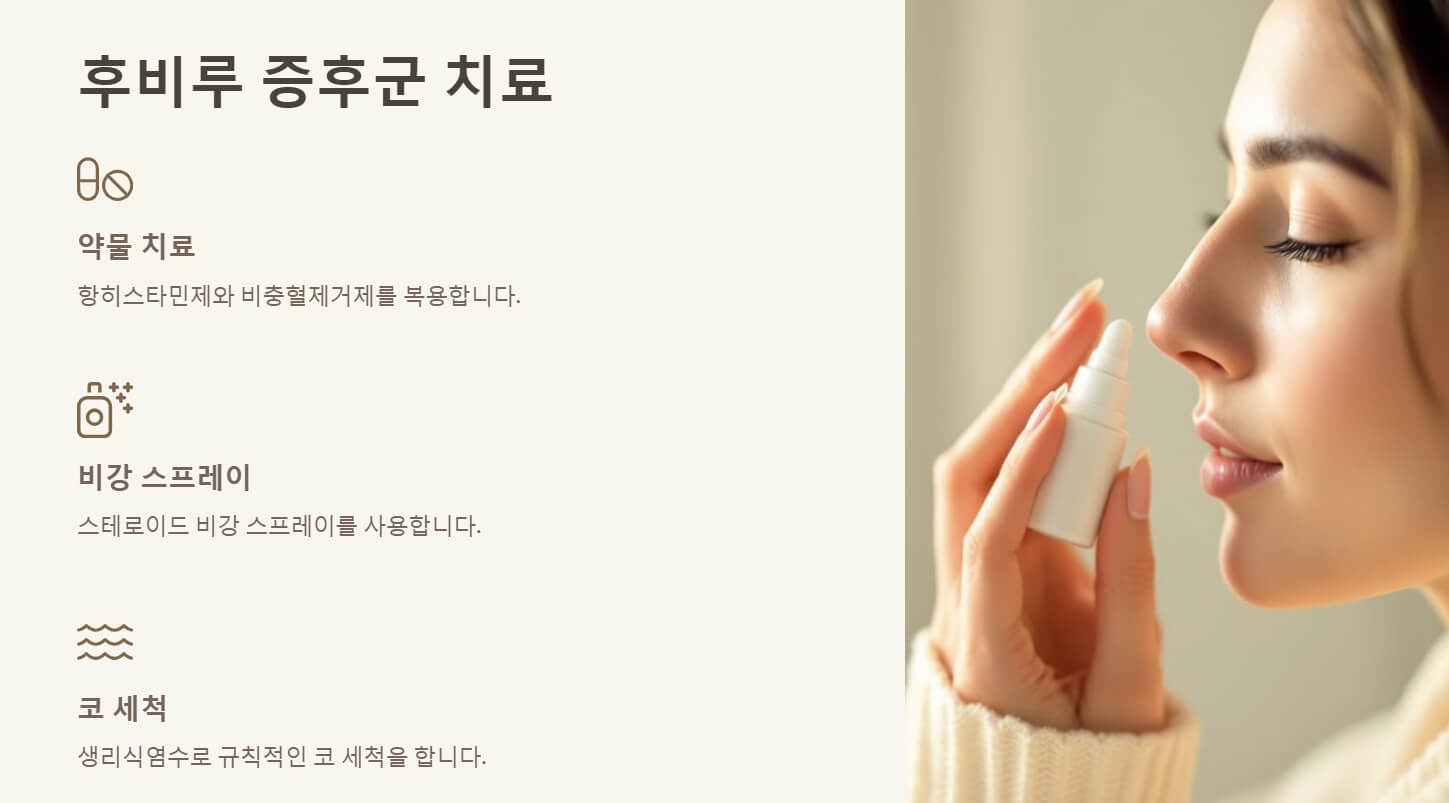 만성기침 원인 치료