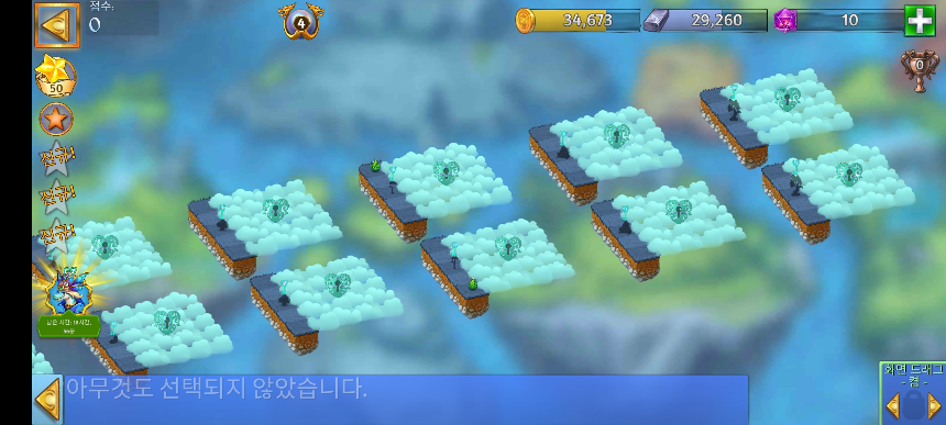 구름의 땅 9 모양 2