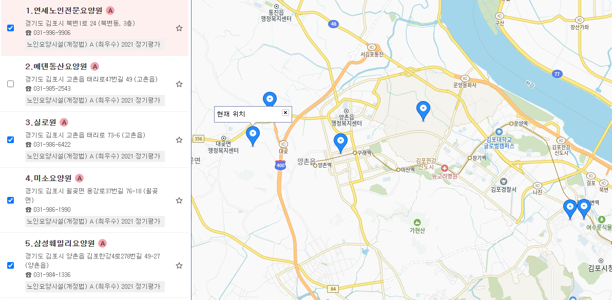 요양원위치및 지도