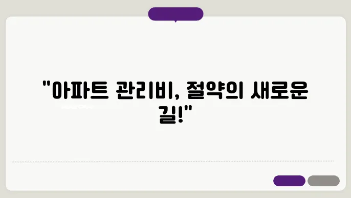 롯데카드아파트관리비할인 정보 총정리