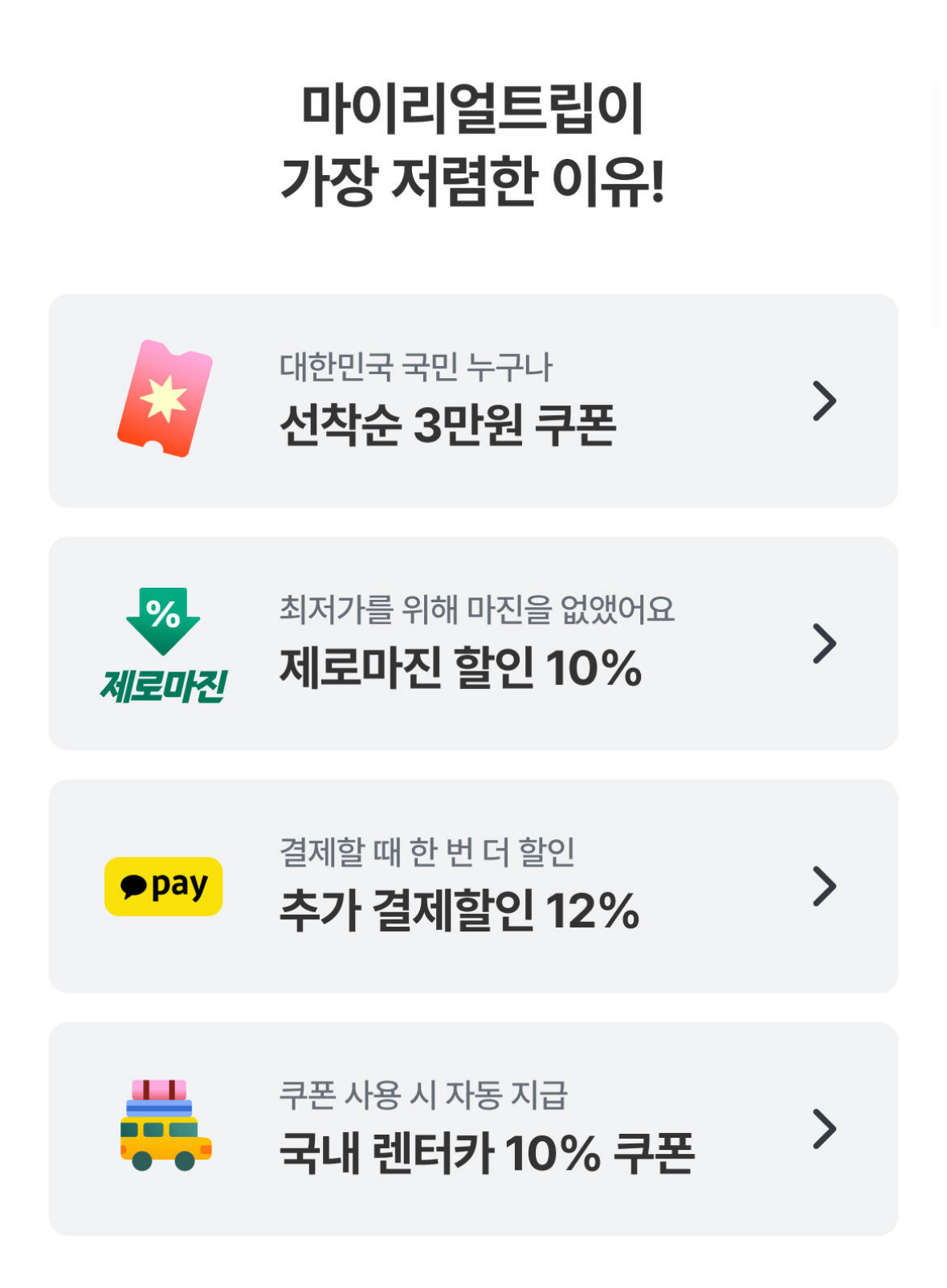 마이리얼트립 사진