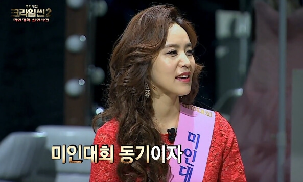 크라임씬2-박지윤 (2)