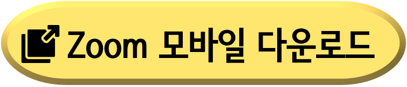 zoom-pc-다운로드