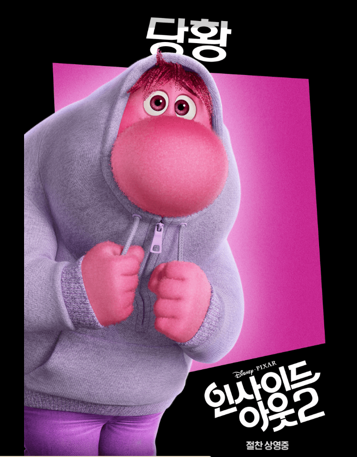 인사이드 아웃 2 쿠키영상 평점 예매 관람평