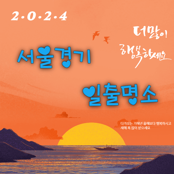 명소