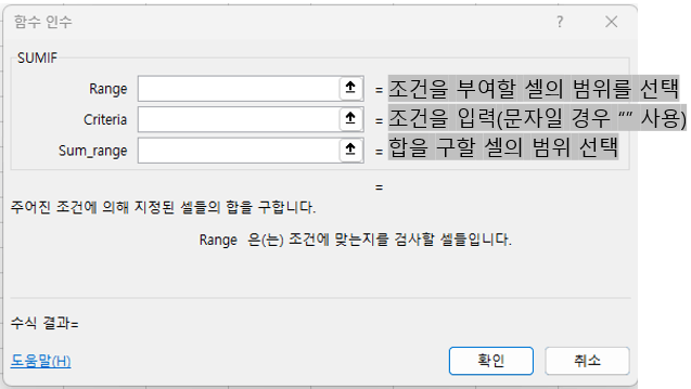 엑셀 SUMIF 함수 사용법1