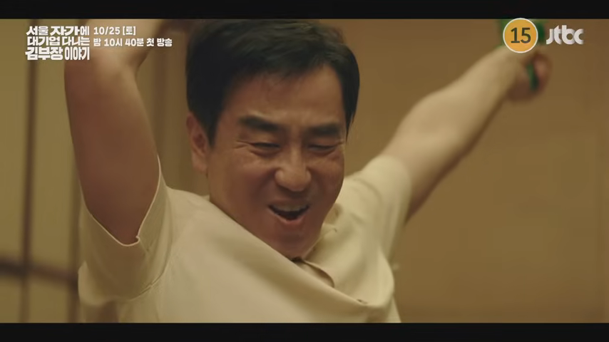 류승룡-서울자가에대기업다니는김부장이야기