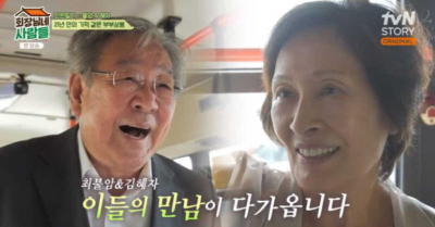 회장님네 전원일기 김혜자 최불암