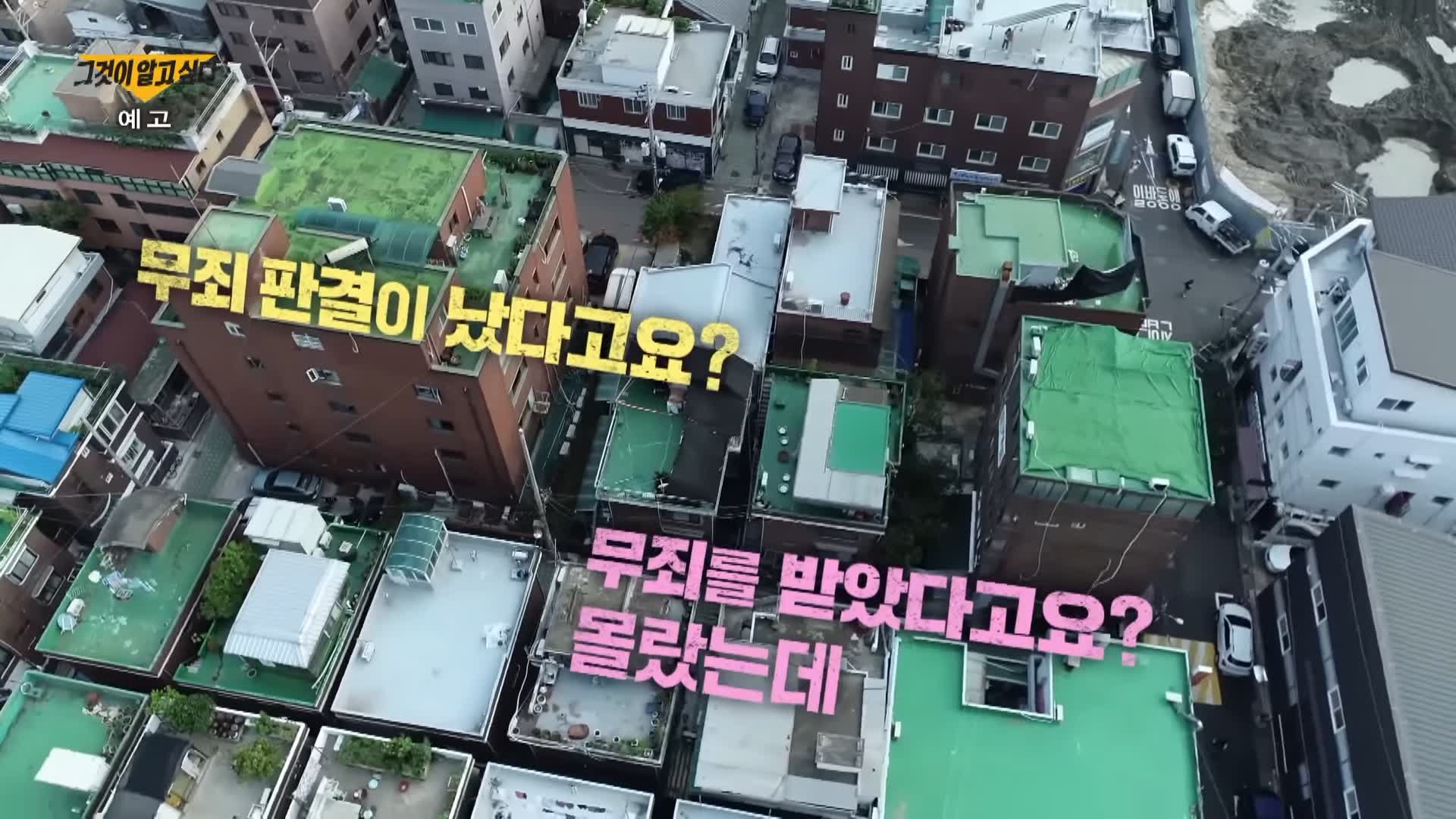 그알 그것이알고싶다 용답동 비옷 범인 만난 경험담 괴담 서울판 살인의 추억 정체 내연남 무죄 판결과 새로운 증거 1314회