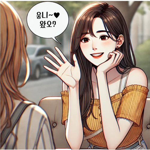 웅니 뜻