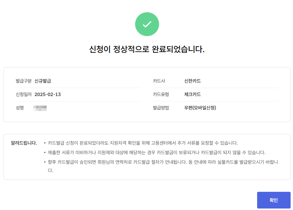 국민내일배움카드발급기간
