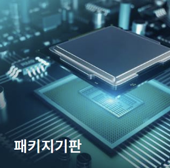 패키지 기판