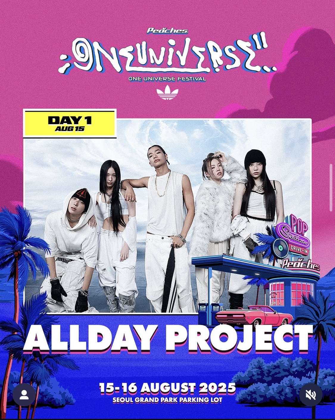 원유니버스 페스티벌 라인업 올데이 프로젝트 사진