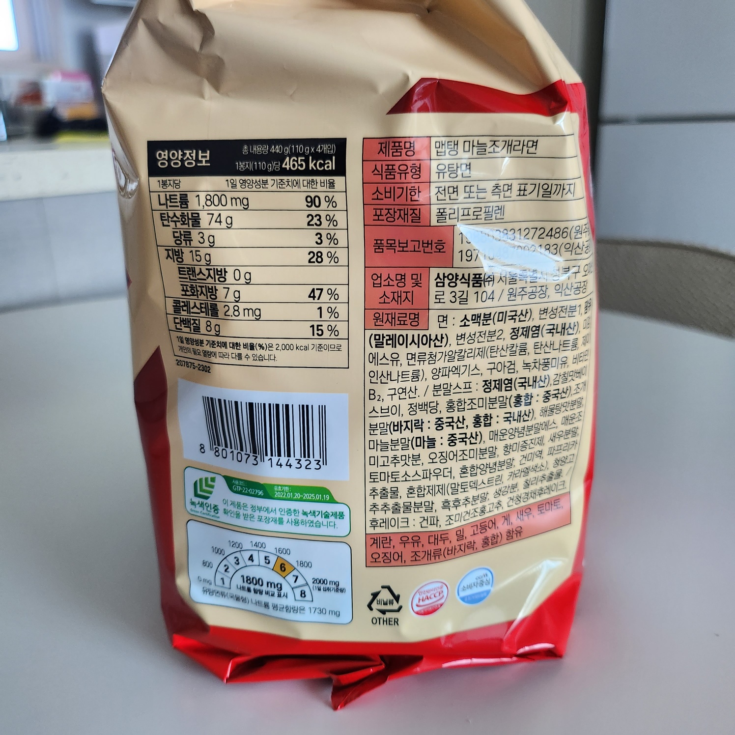 맵탱 마늘조개라면 칼로리