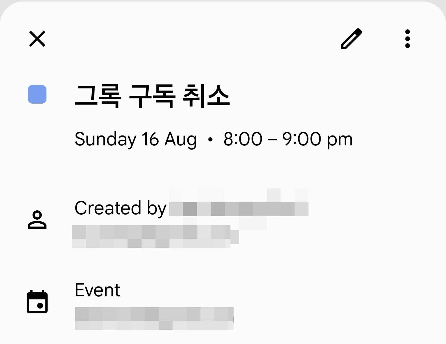 구글 캘린더 공유 일정