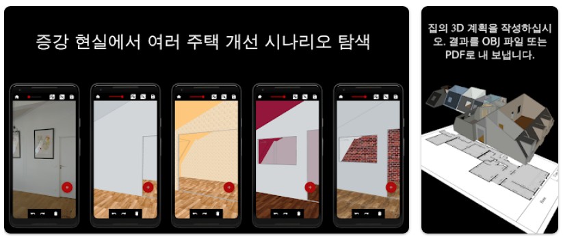 Wodomo 3D앱 기능