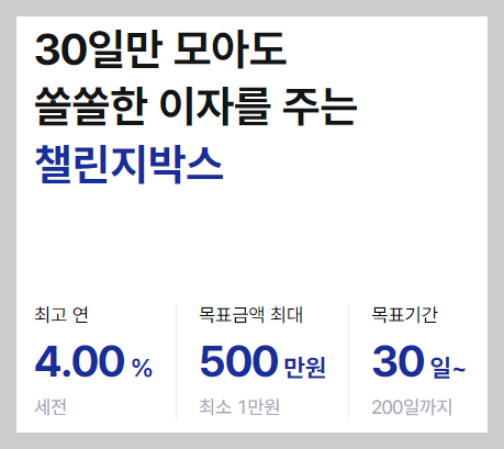 케이뱅크 적금 상품 개요