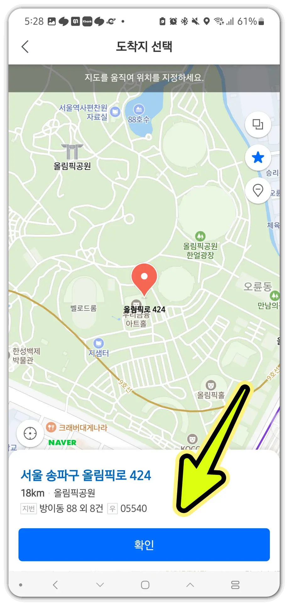 지도-거리-측정-방법