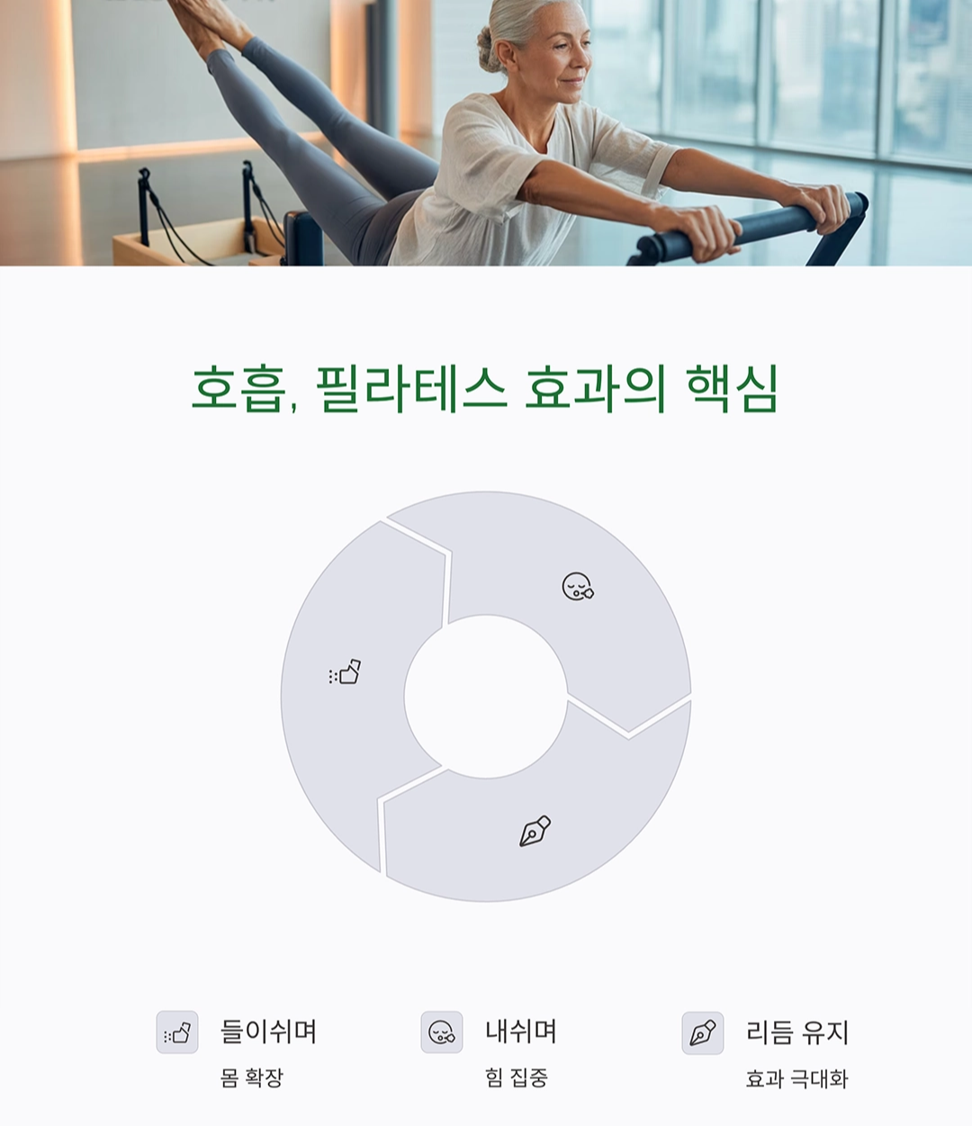 시니어 필라테스로 유연성과 근력 동시에 잡는 방법