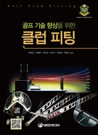 골프 클럽피팅 시니어 최적화 헤드무게 샤프트강도 라이각 체크_6