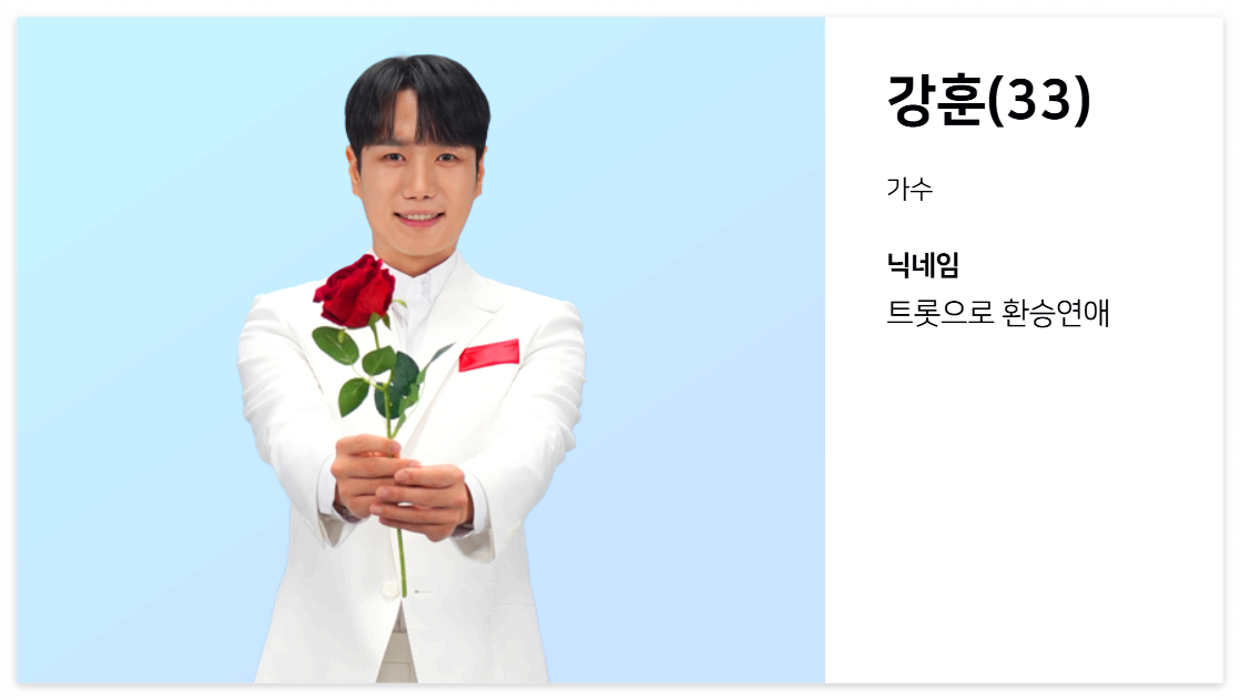 강훈