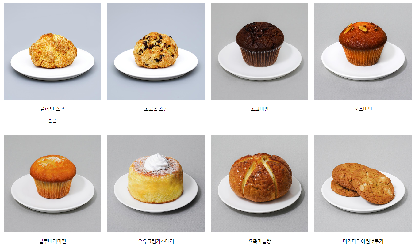 스콘/머핀/카스테라/마늘빵/쿠키