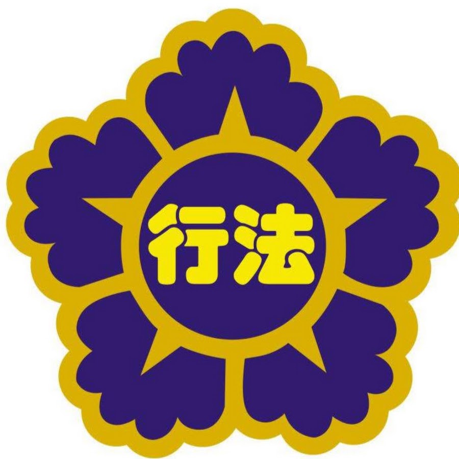 국민권익 행정법률 연구회