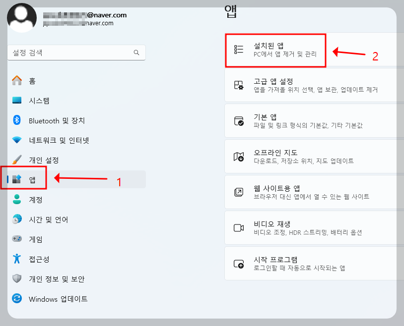 프로그램 제거
