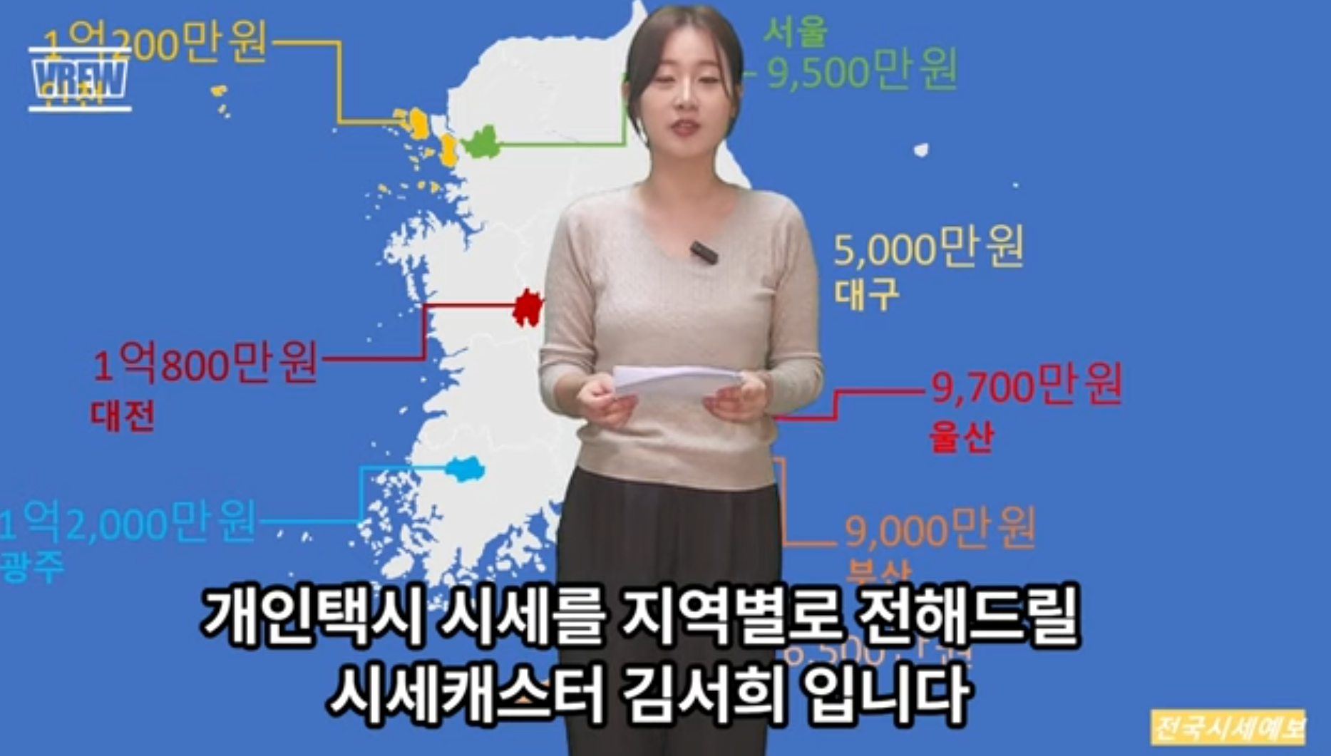 남바원택시