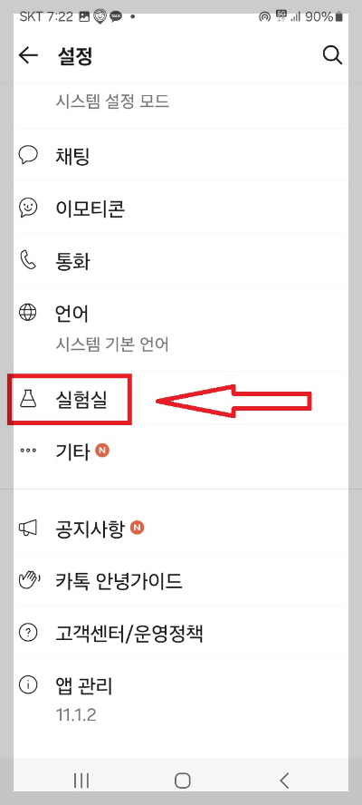 카톡 대화 요약, 실시간 위치 공유