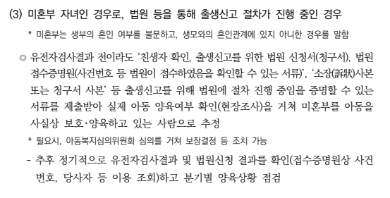 2025년 부모급여 예외상황(미혼부,출생신고 전, 사회복지시설 입소 아동, 가정위탁 아동) 신청 가이드!