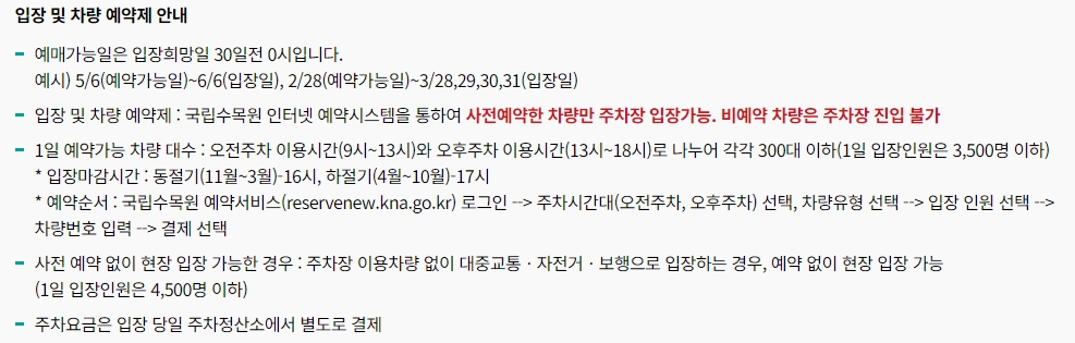 입장 희망일 기준 한 달 전부터 신청이 가능하다는 것을 달력 예시로 보여주는 화면
