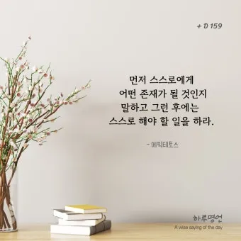 에픽테토스 철학자 스토아 철학_4