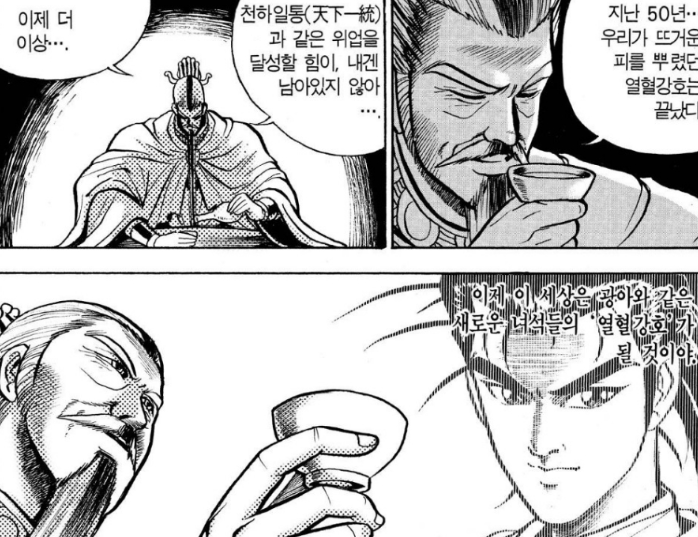 열혈강호 701 충격 리뷰 도월천 반전 행동 천마신군 운명 줄거리 스포 주의 2