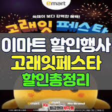 3월 봄맞이 고래잇 페스타 총정리