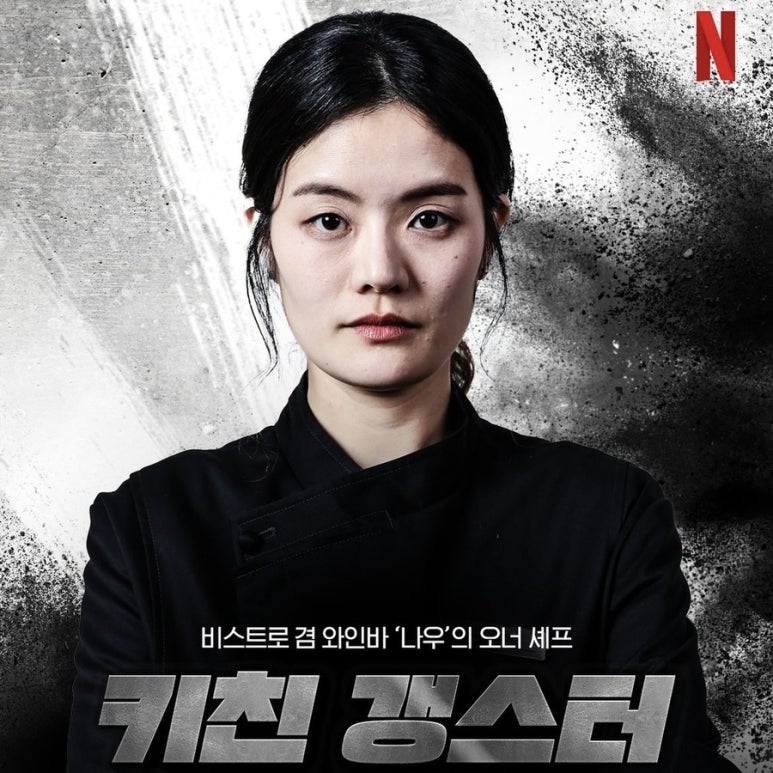 흑백요리사_흑수저_식당