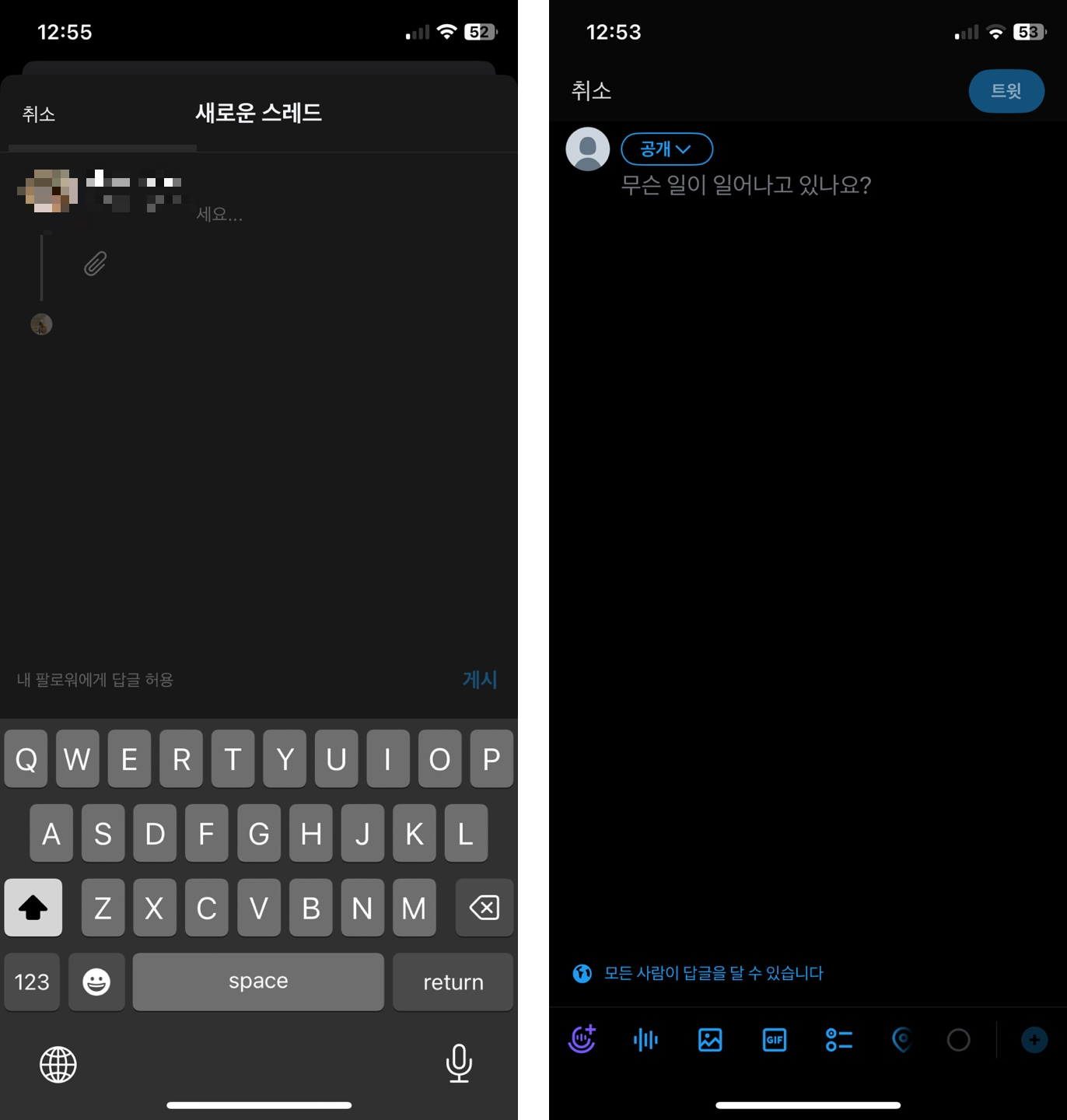 스레드에서는 미디어첨붑와 같은 제한된 기능만 있지만, 트위터에는 다른 기능들이 많습니다. 스페이스, 오디오녹음, 이미지, GIF, 투표, 위치, 다른 트윗 추가하기의 기능이 보입니다.