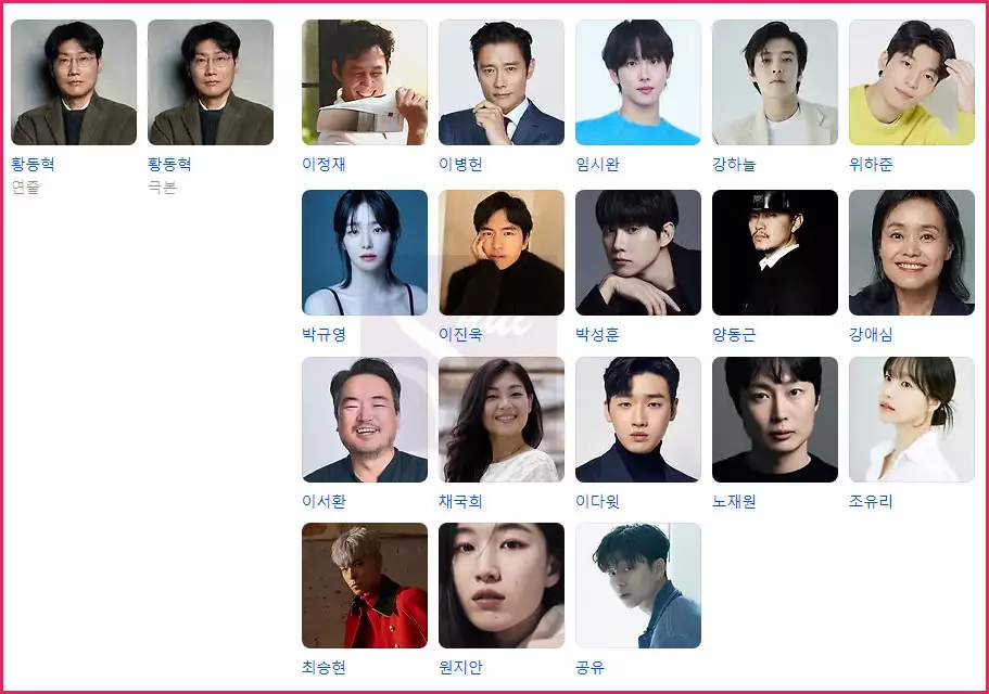 오징어 게임 2 감독 출연진