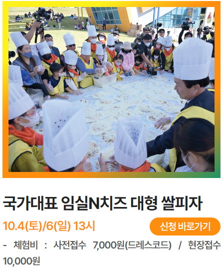 사전신청1