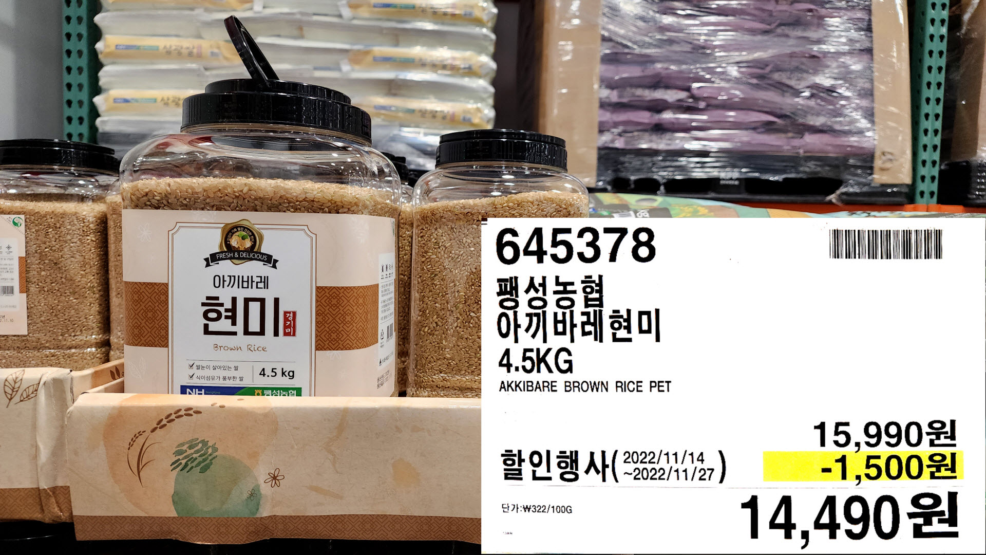 팽성농협
아끼바레현미
4.5KG
AKKIBARE BROWN RICE PET
14,490원